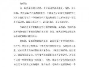 数学课代表说不能再扣了,数学老师，你还在继续扣我的分吗？数学课代表说不能再扣了