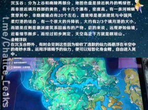 原神沉玉谷地图上线时间揭秘：最新消息与预测发布