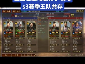 三国志战棋版中的逢纪：深度解析其潜能与战略价值，是否值得培养？