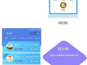 热爱知识竞技，探索答题乐趣——我爱答题的简介与魅力