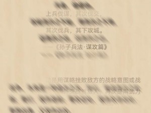 三国大亨工匠孙子特技详解：解锁孙子技能的秘诀与实战应用指南