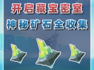 进化之地2矿石采集攻略：探寻隐藏的矿石富集区域