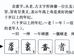 上面一个日下面两个;日字下面两个人，是晋字吗？