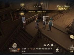 哈利波特魔法觉醒怪诞之夜任务攻略大全：从挑战中领略魔法的独特魅力与秘密技巧分享