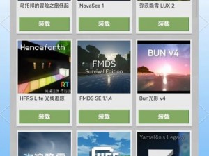 探究Minecraft光影文件夹位置：光影文件存放详解