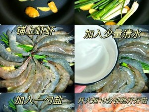 剑网3指尖江湖白水虾烹饪指南：解锁美味食谱，轻松掌握制作秘籍