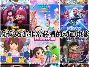 成人私密 18 成人漫画电影，成人专属的私密观影体验