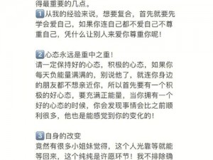 如何帮助我的少女好友成功度过装扮求助的难关？——我的经验分享与心得体会