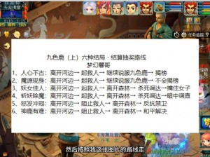 梦幻西游手游九转天阶勇者挑战第二篇章攻略：战略与操作指南