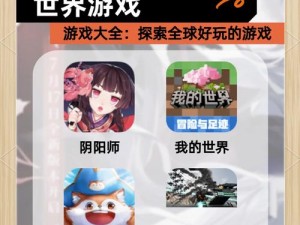 unity桃子移植版游戏【探索未知的世界：unity 桃子移植版游戏等你来战】