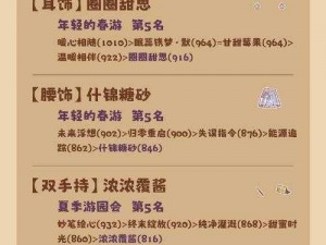 二曲轻吟：获取途径与欣赏注意事项详解