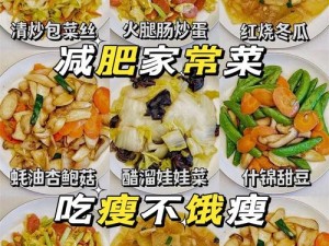 最佳儿媳妇林妙妙，低脂低糖高纤维，健康美味又营养