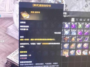 魔兽100时空漫游商人售卖物品一览：穿越时空的珍贵商品介绍