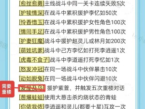 仙剑奇侠传神树秘境攻略：探索古树奥秘，领略奇幻仙侠之旅