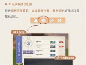 原神翠石砌玉壶任务全流程攻略：触发条件与完成指南