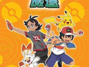 全球掀起Pokemon GO热潮：上天入海追寻神奇宝贝的奇幻之旅