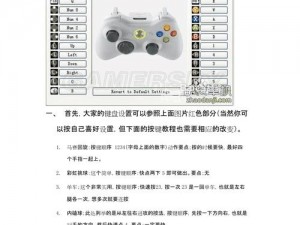 实况足球8操作技巧：深度解析R2键的使用策略与实战应用