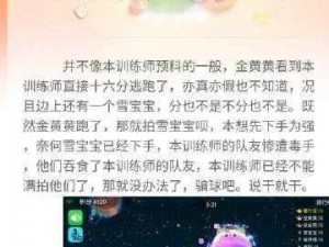 欢乐球圈新模式：团队协作攻略揭秘 吃球模式下团队配合技巧大盘点