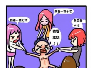 差差漫画页面弹窗入口弹窗QQ;如何进入差差漫画页面弹窗入口弹窗 QQ？