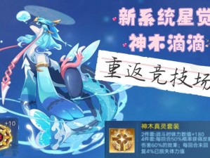 奥拉星手游滴滴获取攻略：详解获得方法与步骤