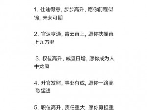 古代人生升官策略详解：洞悉仕途升迁之路，掌握古代人生官场的成功秘诀