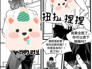 总裁在桌子上含震蛋 H 男男漫画：情趣用品，让你享受极致快感