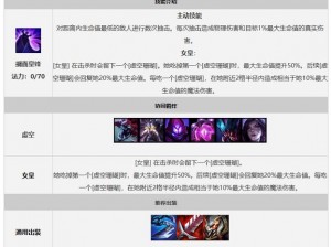 深度解析：LOL卑尔维斯独特技能及影响探讨