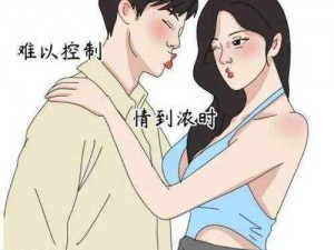 男女互操漫画,男女互操漫画，这是你喜欢的类型吗？