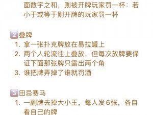 扑克牌情侣游戏,用扑克牌玩的情侣游戏有哪些？