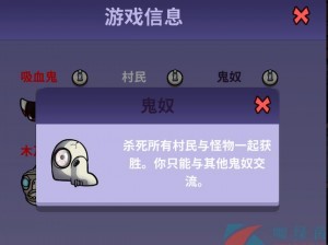 Goose Goose Duck游戏中鬼奴角色详解：鹅鸭杀鬼奴作用揭秘与实战价值探讨