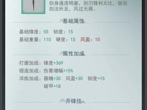 江湖悠悠：无锋武器获取攻略及实战运用指南