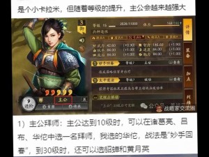 《三国战神之路：铜币策略与实用攻略指南》