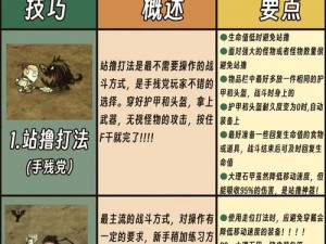 探索生存技巧：饥荒游戏中海鸥捕捉方法的全面解析