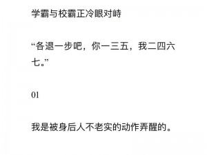 两个校花被校长双伦H,：震惊两个校花同时被校长双伦 H