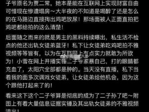 各种网红爆料吃瓜网站黑料【网红爆料：吃瓜网站黑料大揭秘】