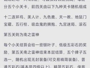 剑网三指尖江湖毛毛攻略全解析：从入门到精通的实战指南