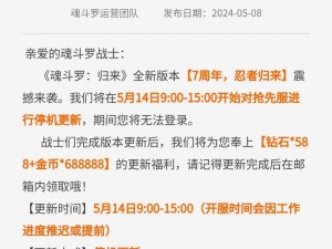 魂斗罗归来新服盛宴，勇士独步战场创一命通关传奇重磅活动8月22日震撼开启