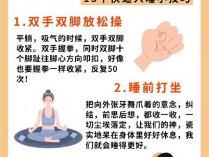 一款带来深度放松和宁静的睡眠辅助工具——深度睡眠 2 桃子移植版