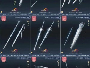 逆水寒手游橙武制作指南：掌握橙武打造全流程，轻松提升游戏实力