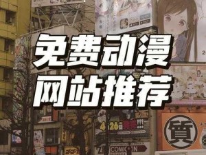 樱花动漫官网官方入口-樱花动漫官网官方入口，高清流畅不卡顿