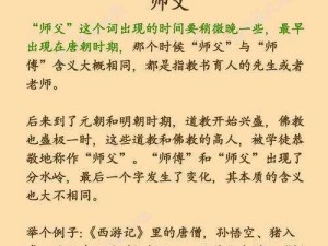 师父扬怎么打：深度解析其技艺背后的故事与智慧