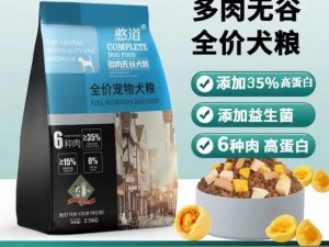 人马畜禽 company 最新推出的新型宠物食品