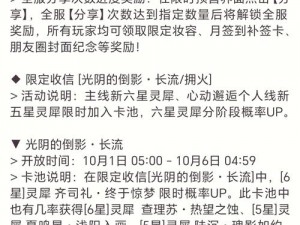 剑侠情缘2剑歌行每日礼包购买攻略：优先选购6元礼包，性价比解析与选择策略