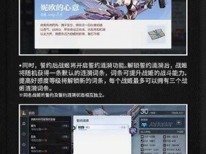 机动战姬铁甲魔神全面解析：武器属性深度探讨与实战应用体验报告