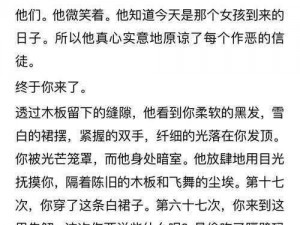 肉伦禁忌小说：禁忌之恋，挑战伦理底线，带你体验不一样的情感世界