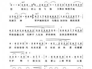 让我的指尖扰乱你的心弦、让我的指尖扰乱你的心弦，拨弄你内心深处的柔软