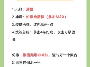 圣武战记：特色玩法系统深度解析——战斗策略与技能组合的全面指南