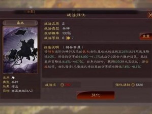 三国志战略版兵力提升攻略：全面解析兵力增长策略与实战技巧