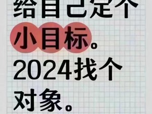 大一新生忍不住想要找对象;大一新生，对爱情充满期待，忍不住想要找对象