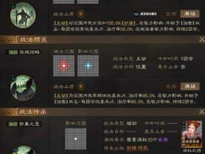 三国志战棋版：解析坐守孤城战术效果的实战应用与策略解析